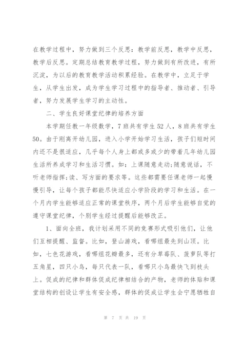 2022年度教师工作计划.docx