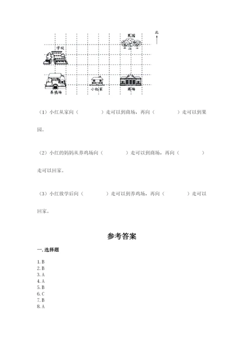 教科版科学三年级下册期末测试卷完整版.docx