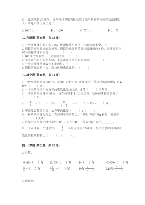 敦煌市六年级下册数学期末测试卷审定版.docx