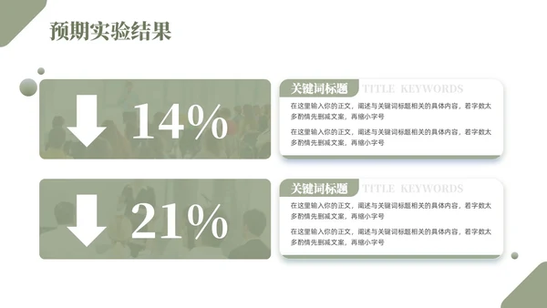 简约开题报告毕业答辩通用答辩答辩1