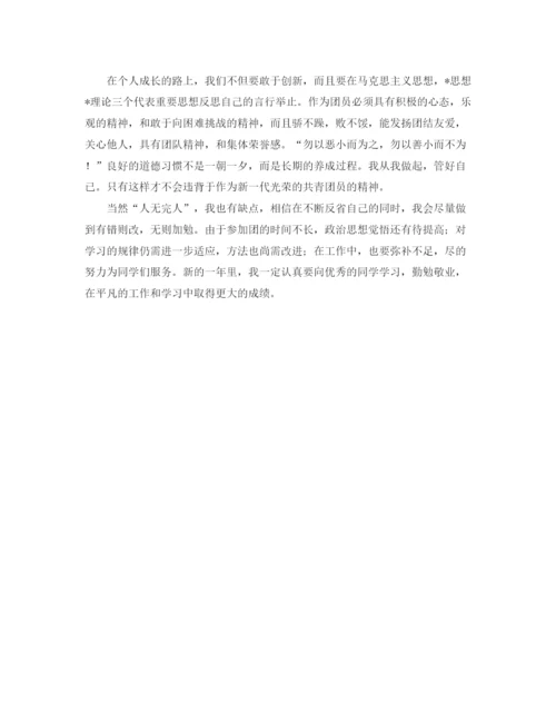 精编之团员自我总结范文三篇.docx