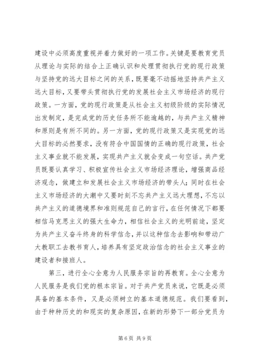 高校党的思想理论建设学习材料.docx