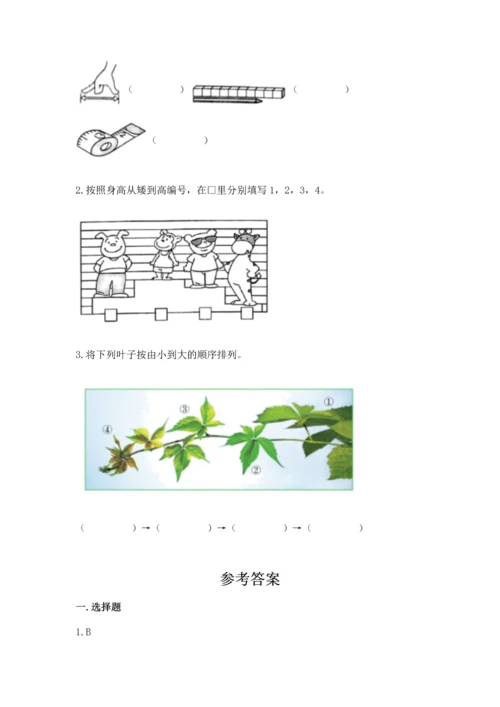 教科版一年级上册科学期末测试卷精品（完整版）.docx