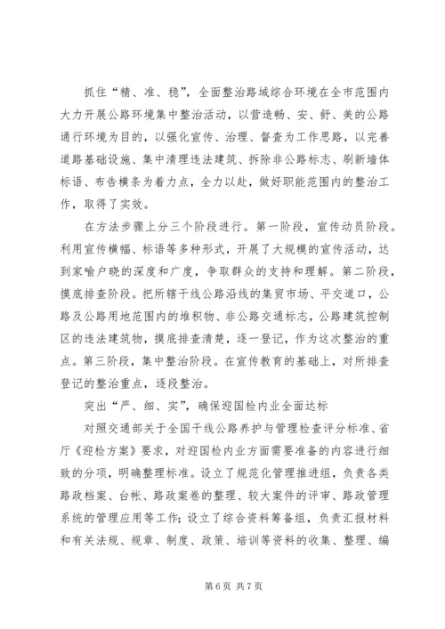 国检汇报资料221修改3 (2).docx