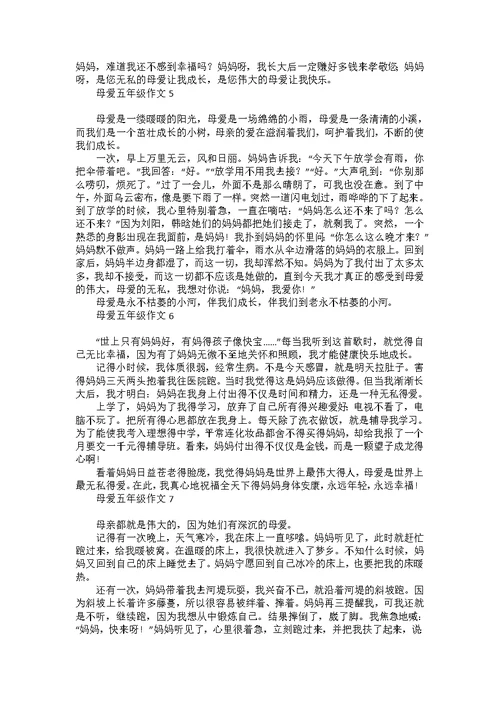 过年三年级作文八篇