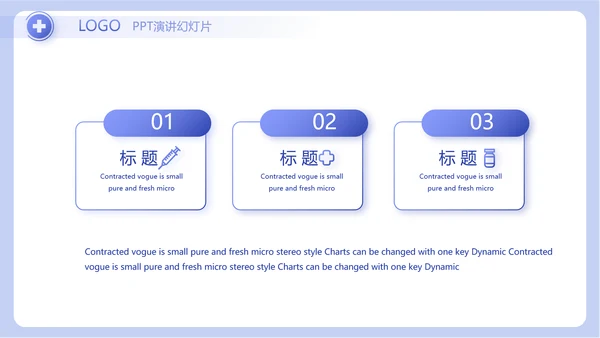 蓝色简约医生述职报告工作总结汇报动态PPT