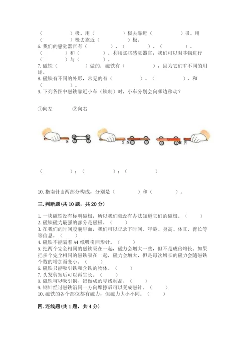教科版二年级下册科学期末测试卷一套.docx
