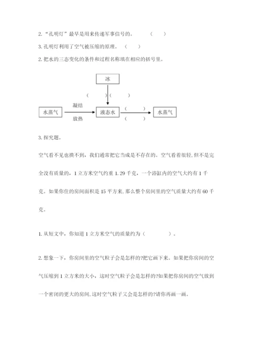 教科版小学三年级上册科学期末测试卷【模拟题】.docx