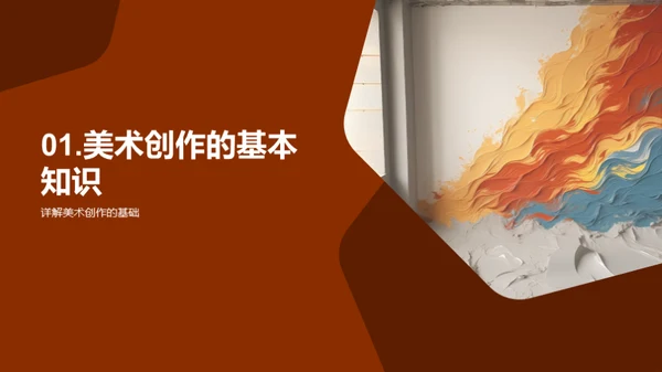 美术教学创新之路