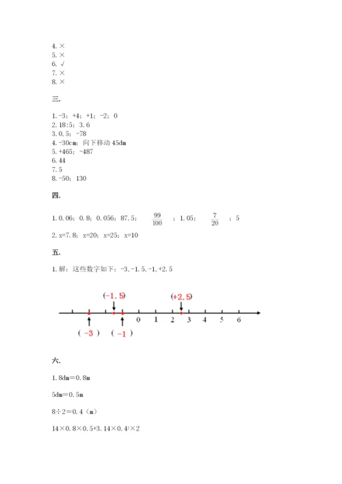 河南省平顶山市六年级下册数学期末考试试卷含答案（模拟题）.docx