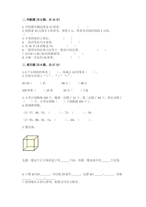 小学数学二年级上册期中测试卷精品（名校卷）.docx