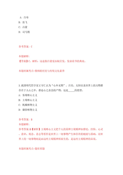 广东广州越秀区华乐街社区发展办招考聘用合同制工作人员模拟试卷附答案解析2