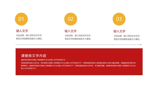 红色六中全会党员学习报告PPT模板