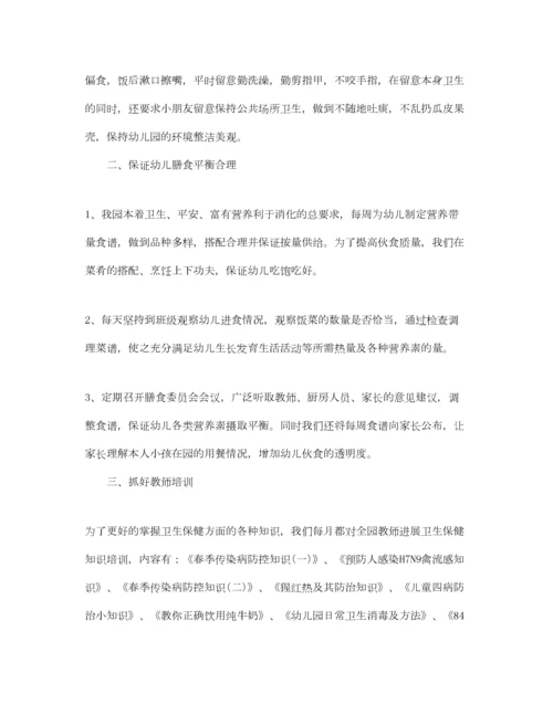 2023年年工作参考总结秋幼儿园卫生保健工作参考总结.docx