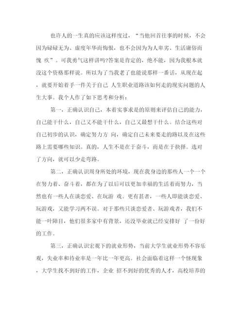 精编之大三学生新学期学习计划范本推荐参阅.docx