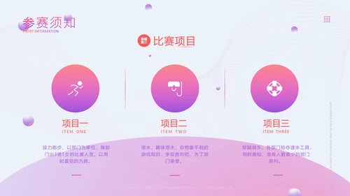 趣味街头运动会玩滑板策划方案通用PPT模板