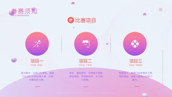 趣味街头运动会玩滑板策划方案通用PPT模板