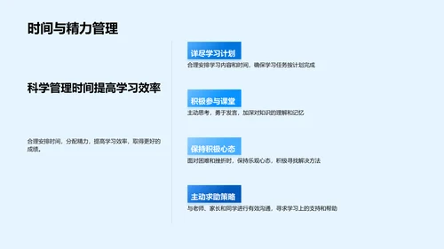 新学年成长计划