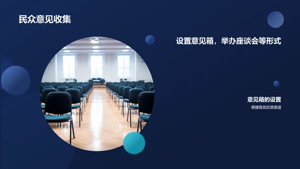 蓝色商务时政新闻PPT模板