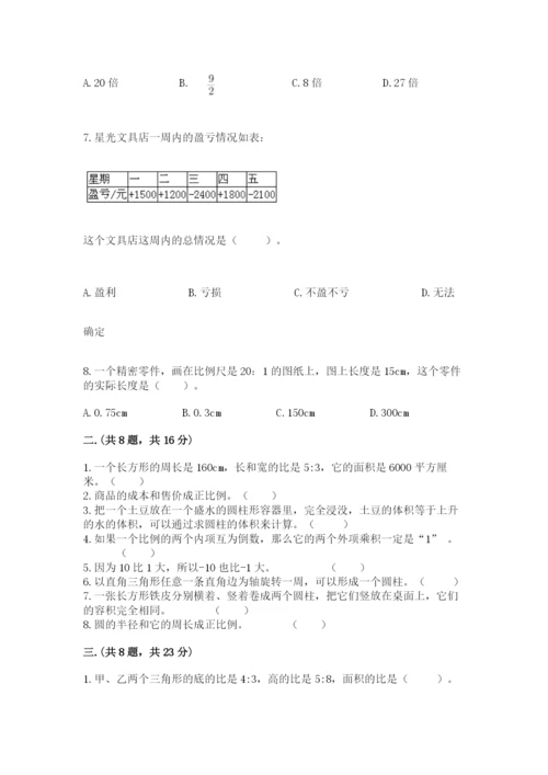 最新版贵州省贵阳市小升初数学试卷含答案【培优】.docx