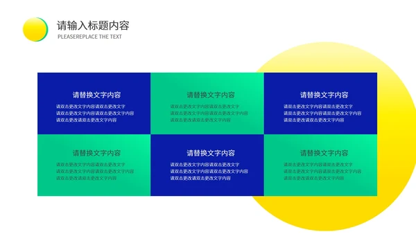 蓝色数据分析模版PPT模板