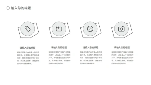 白色中国风国学文化教学PPT模板