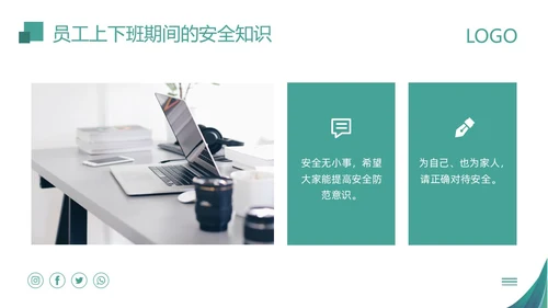 绿色简约物业员工安全知识PPT模板宣传PPT动态PPT安全教育