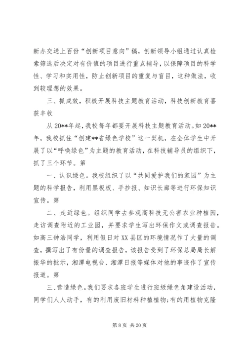 学习与创新自我评价.docx