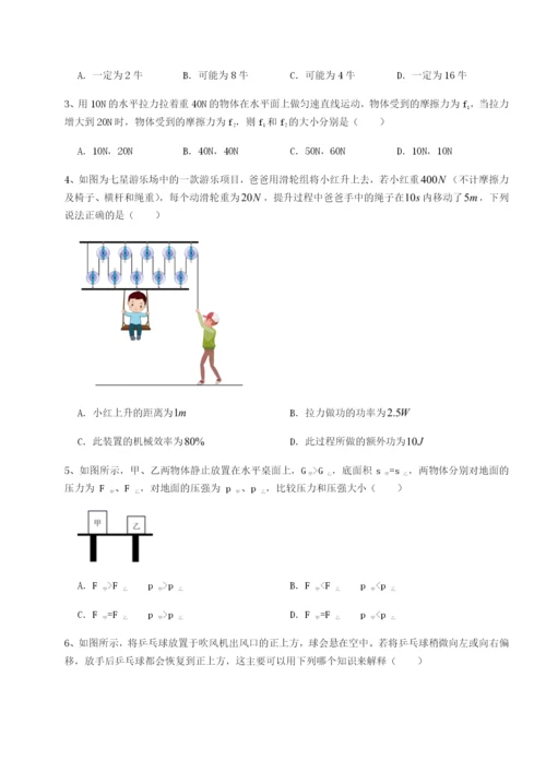 小卷练透湖南张家界民族中学物理八年级下册期末考试定向攻克试卷（含答案详解）.docx