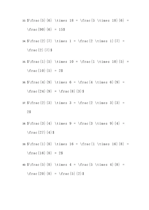 分数乘整数的100计算题