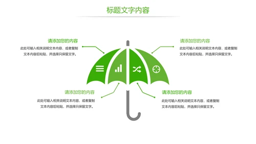 唯美绿色茶园茶文化品茶论道PPT模板