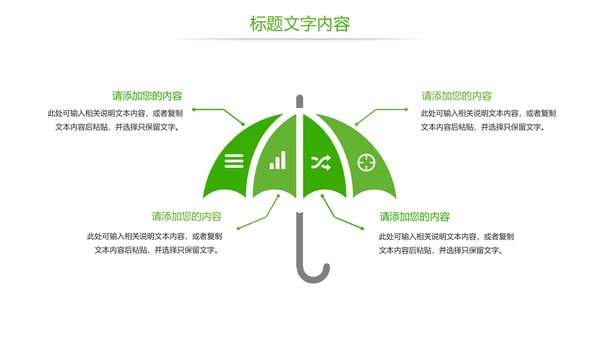 唯美绿色茶园茶文化品茶论道PPT模板