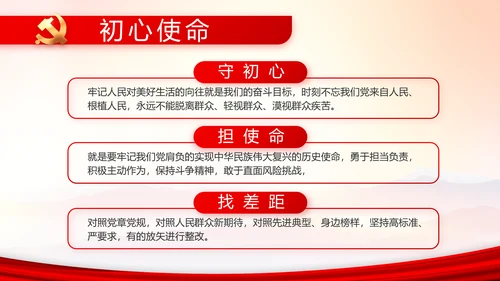 建党100周年大会七一讲话ppt党课