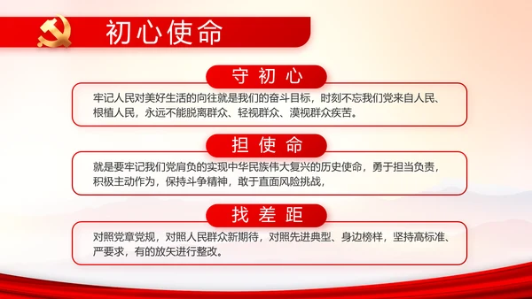建党100周年大会七一讲话ppt党课