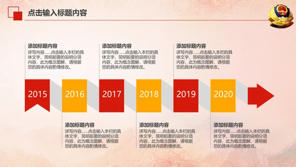 红色庄严大气公安警察武警特警PPT模板