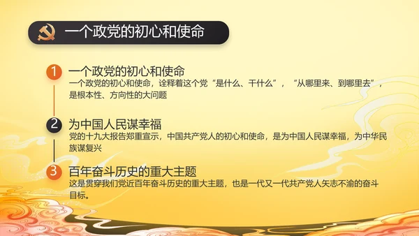 党建党支部年终工作总结汇报PPT党课