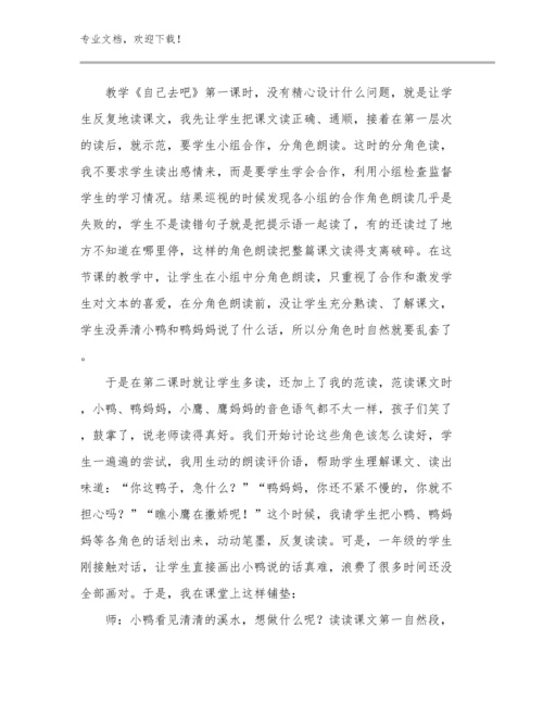 教师论坛心得体会范文5篇.docx