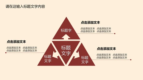 高档简约欧式风格ppt动态模板