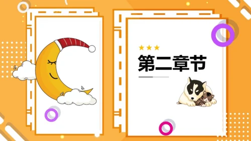 4.前前后后 课件（16页PPT）