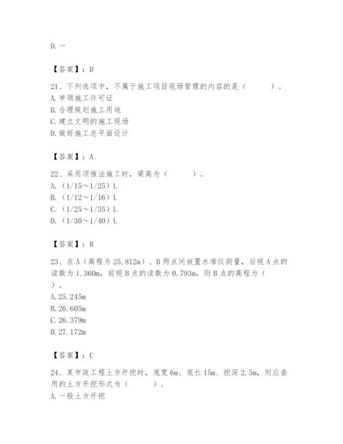 施工员之市政施工基础知识题库【基础题】.docx