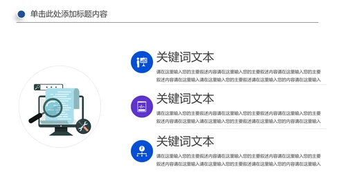 手机APP互联网大数据云计算科技PPT模板
