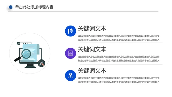 手机APP互联网大数据云计算科技PPT模板
