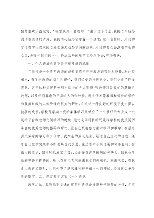 2023年年青年教师培训心得体会