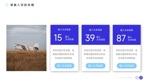 蓝色大气公司活动策划PPT模板