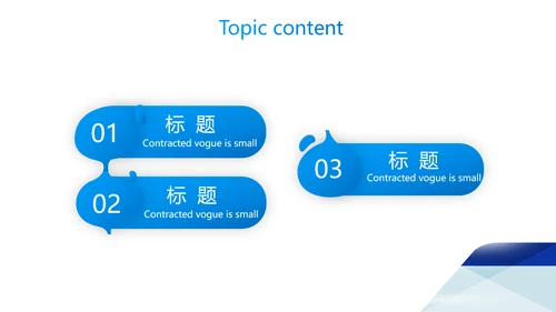 蓝色大气企业宣传简介动态PPT模板