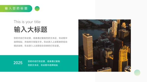 绿色渐变营销策划方案PPT模板