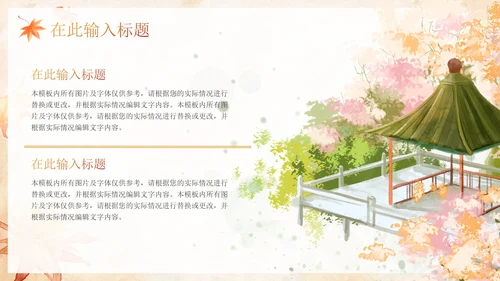 中国风水彩重阳节节日科普PPT模板