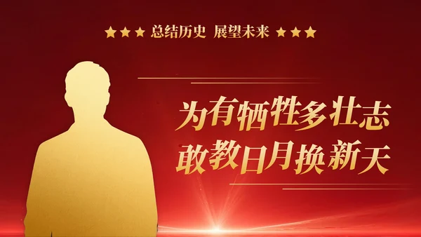 红色党政风红色革命主题班会PPT模版