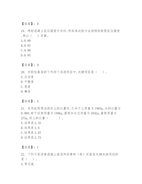 2024年试验检测师之道路工程题库含完整答案【有一套】.docx