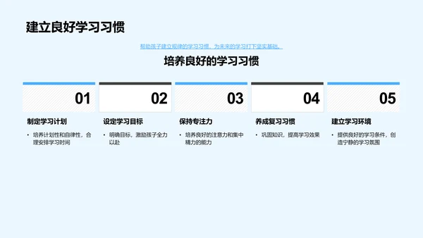 初一学科成长指南